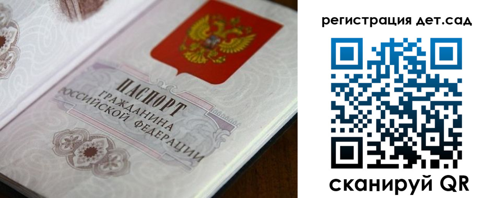прописка для школы в Городце