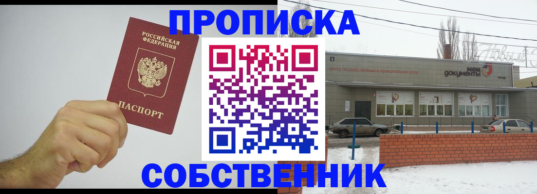 регистрация для дет. сада в Городце