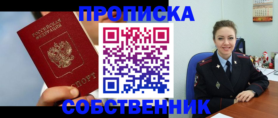 миграционный учет в Городце