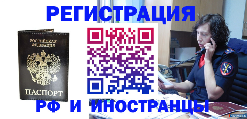 временная регистрация собственник в Городце