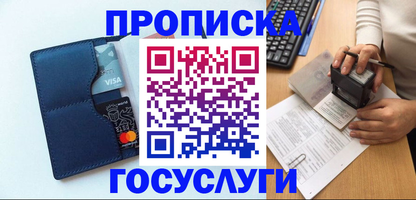 временная регистрация для всех в Городце