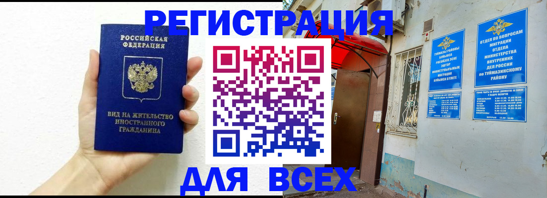 прописка законно в Городце