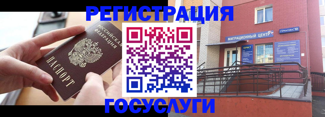 временная прописка в Городце