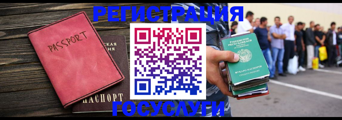 регистрация в Городце