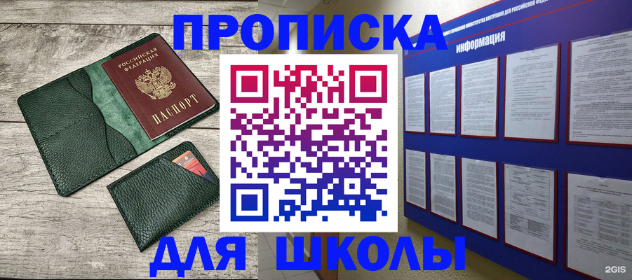 прописка для кредита в Городце
